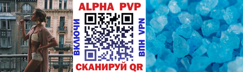 Где купить наркоту Фролово Alpha-PVP  Гашиш 