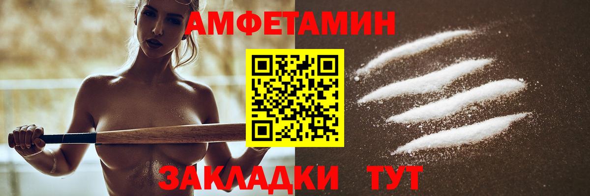 АМФЕТАМИН Розовый Фролово