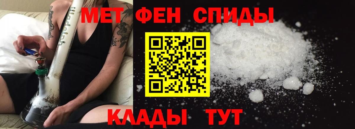 Amphetamine Розовый  Вход с VPN  Фролово 