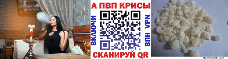 Альфа ПВП Crystall  Фролово 