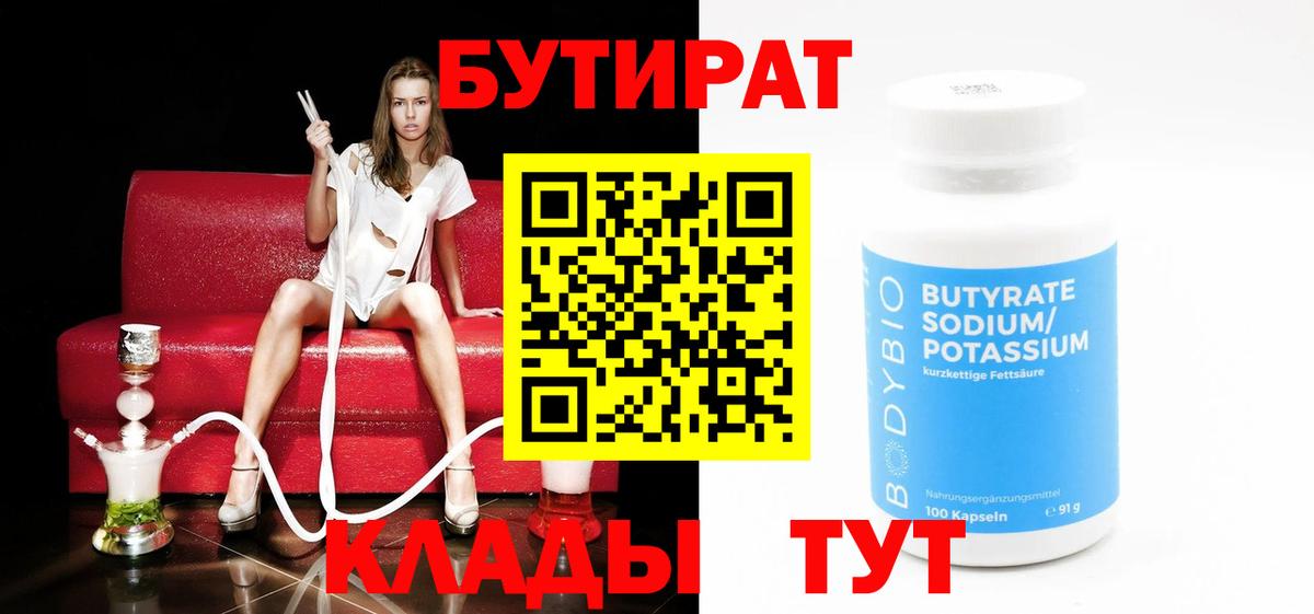 Фролово  Бутират оксана  Вход с VPN 