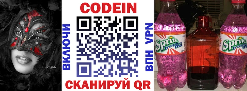 Codein Purple Drank  закладка  Фролово 