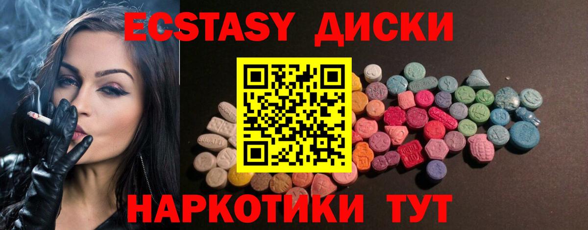 Фролово  Ecstasy  Вход с VPN  Ecstasy диски  ЭКСТАЗИ ешки 