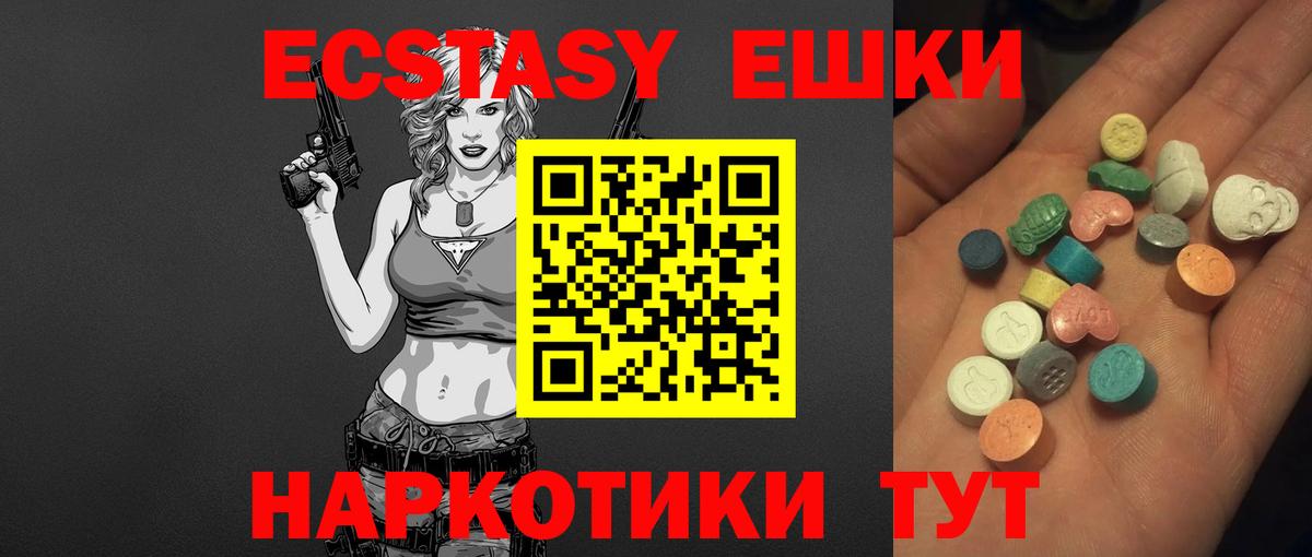 Ecstasy 250 мг Фролово