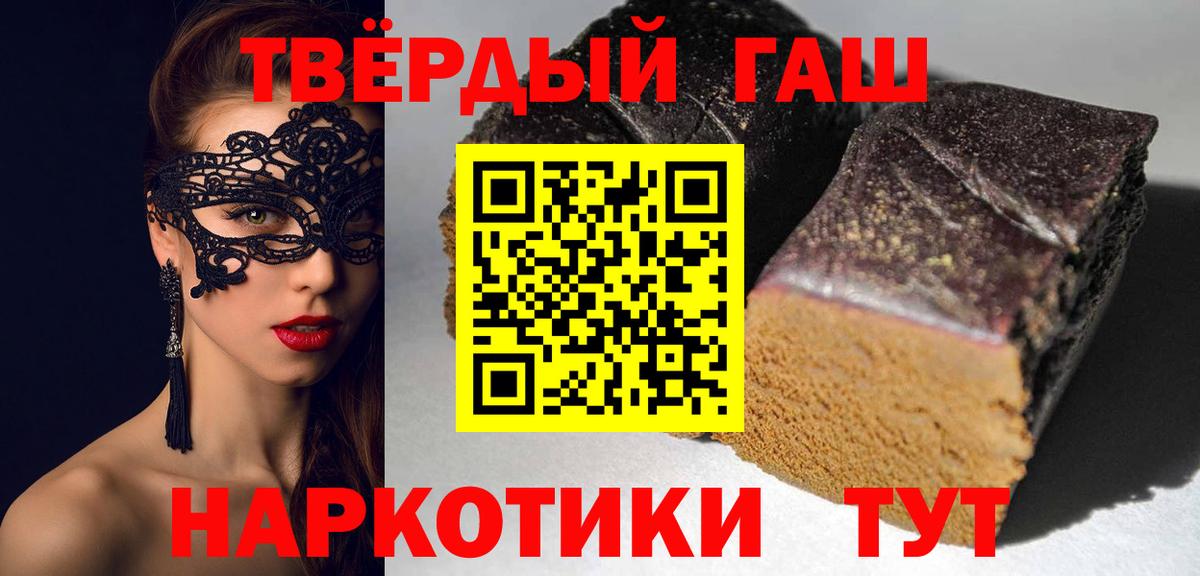 Гашиш убойный  Вход с VPN  Фролово 