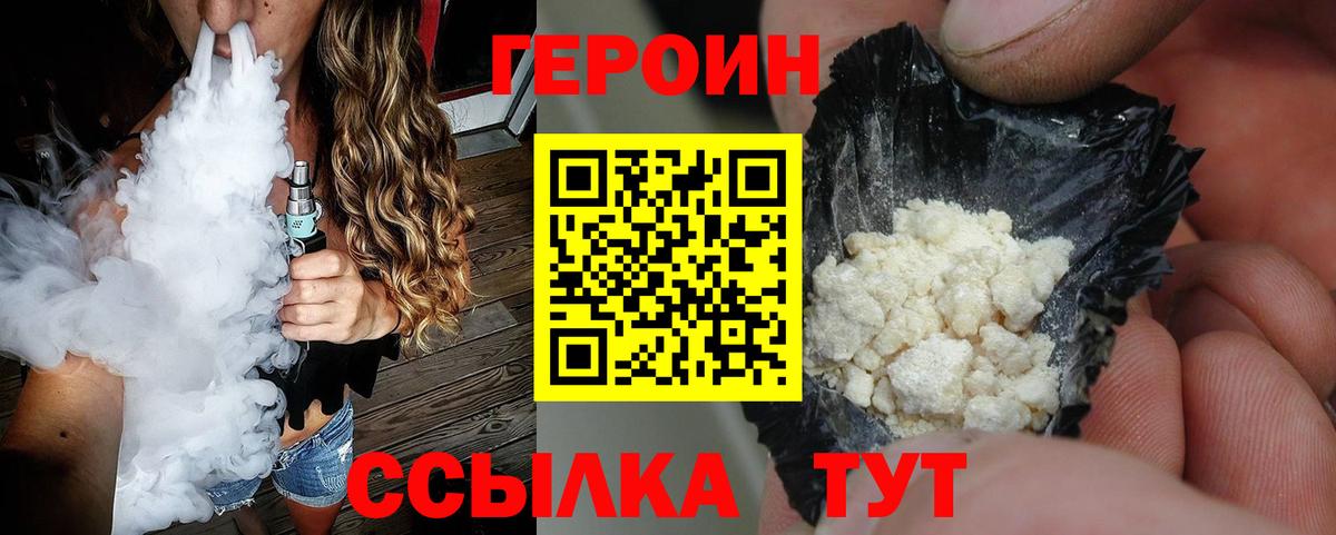 Героин герыч Фролово