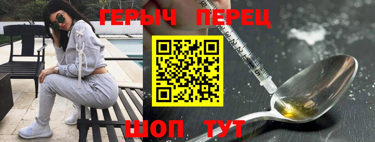 Героин  Вход с VPN  Фролово  ГЕРОИН белый 