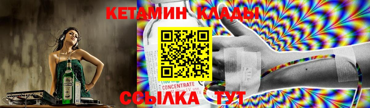 Фролово  КЕТАМИН ketamine  КЕТАМИН ketamine  Вход с VPN 