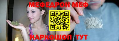 мефедрон VHQ Рыбинск