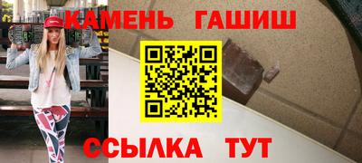 синтетический гашиш Рузаевка