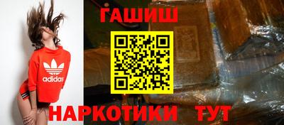 синтетический гашиш Рузаевка