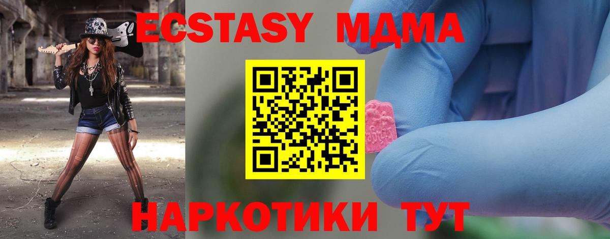 МДМА кристаллы Фролово