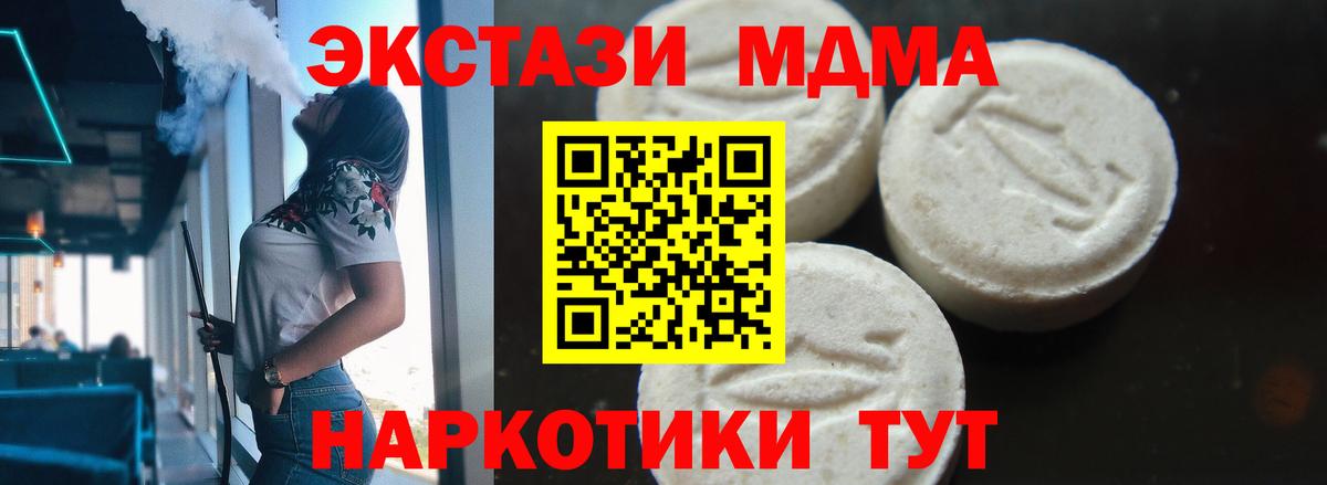 МДМА  МДМА VHQ  MDMA кристаллы  Вход с VPN  Фролово 