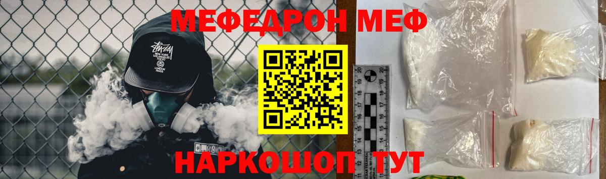 Мефедрон мука Фролово