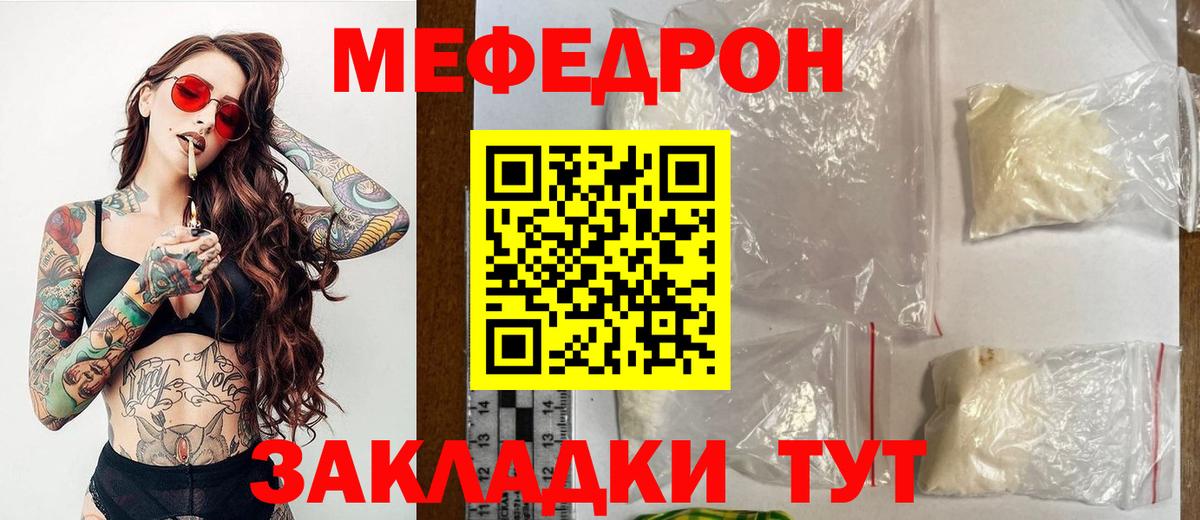 Меф  Вход с VPN  Фролово  Мефедрон мяу мяу 