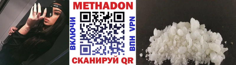 МЕТАДОН белоснежный  купить  сайты  Фролово 