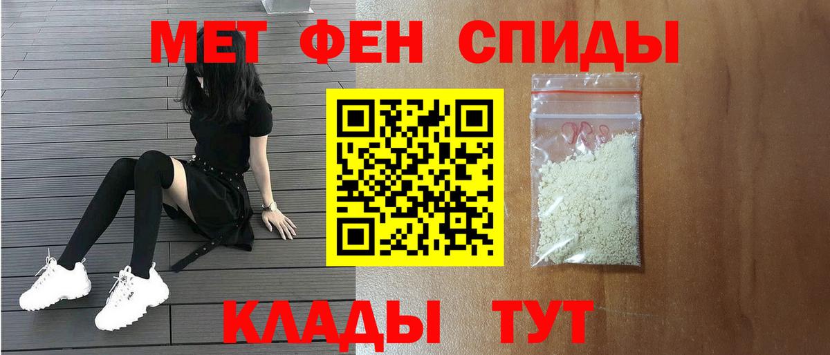 Первитин мет  Метамфетамин  Фролово  Вход с VPN 