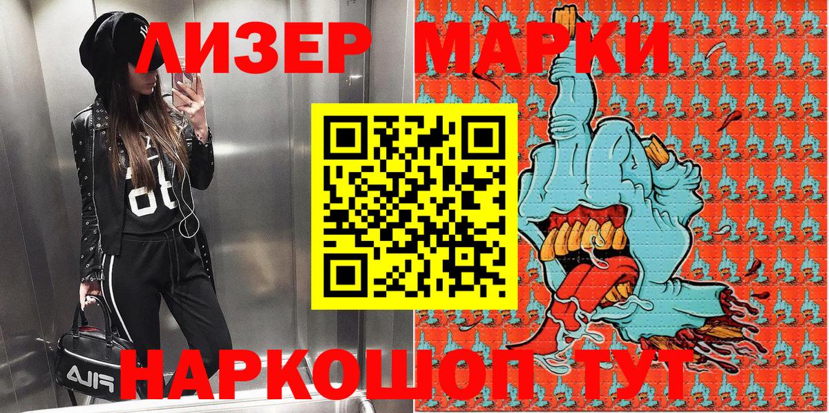 Фролово  Марки NBOMe 1,8мг  Вход с VPN 