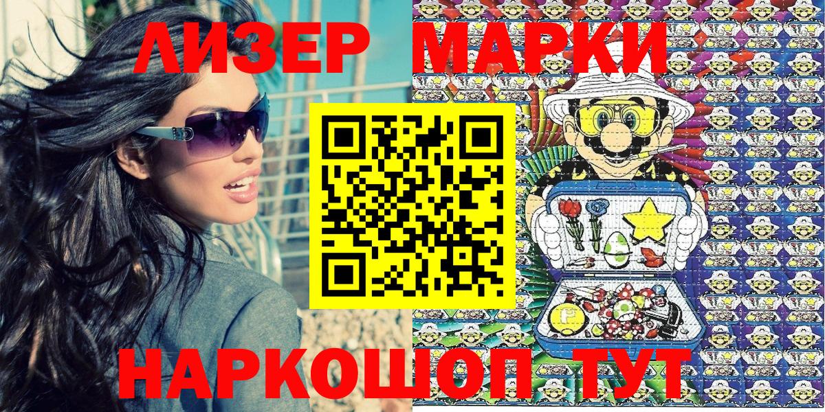 Наркотические марки 1,8мг Фролово