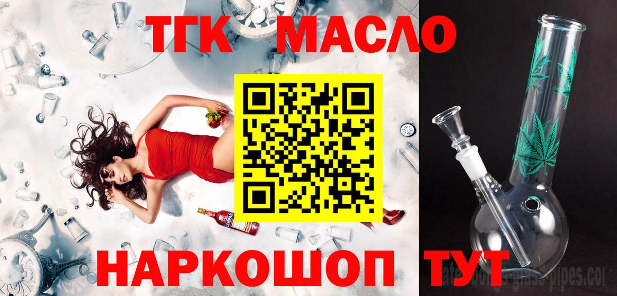 Дистиллят ТГК THC oil  Дистиллят ТГК Wax  Вход с VPN  Фролово 